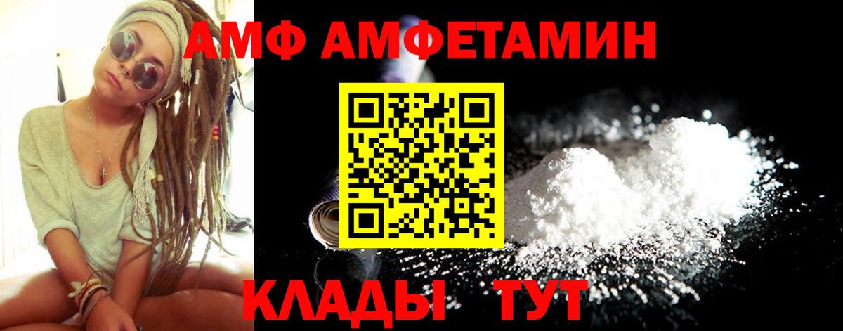 Amphetamine 97%  MEGA ССЫЛКА  Лениногорск  Вход с VPN  Амфетамин 