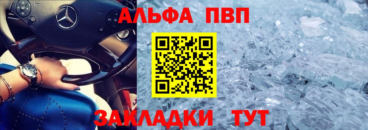 Alpha PVP кристаллы Лениногорск