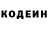 Codein напиток Lean (лин) proger pro