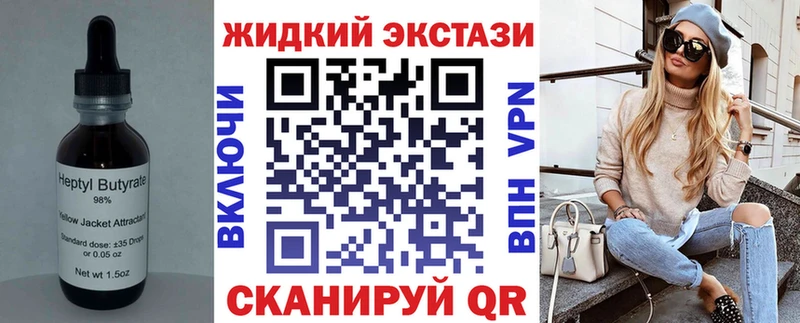 БУТИРАТ GHB  магазин    kraken ссылки  Лениногорск 