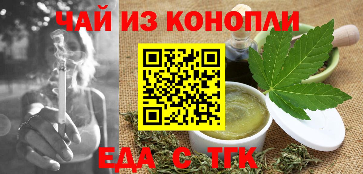 Лениногорск  Печенье с ТГК марихуана  Вход с VPN 