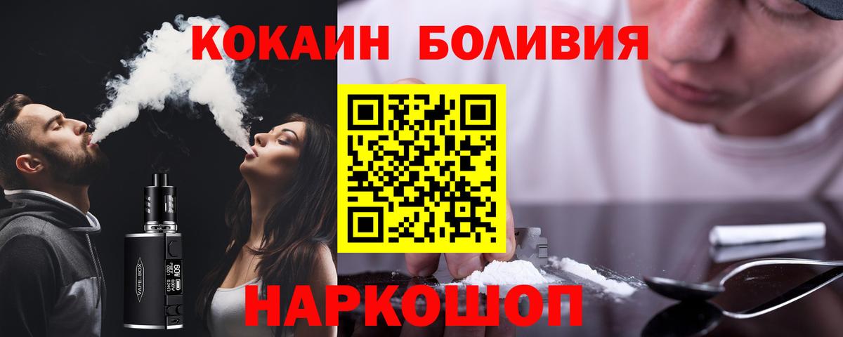 Кокаин Fish Scale Лениногорск