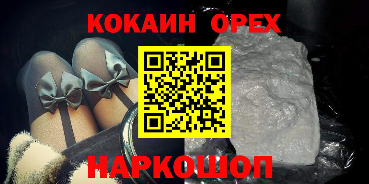Лениногорск  Кокаин  Кокаин Колумбийский  Вход с VPN  Кокаин Колумбийский 