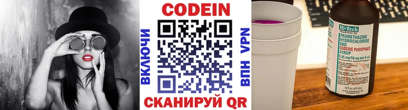 Кодеиновый сироп Lean напиток Lean (лин)  omg вход  Лениногорск  сколько стоит 