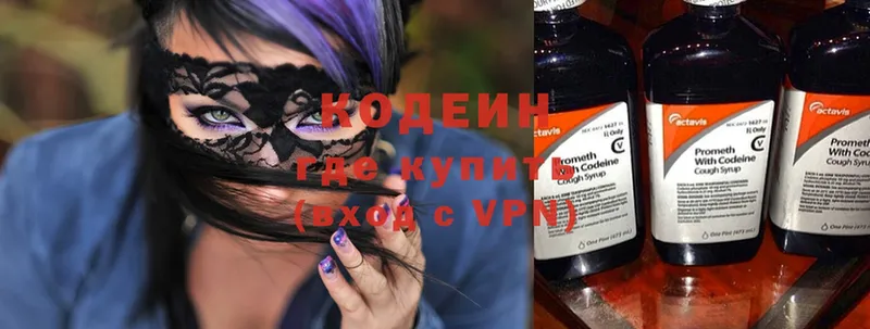 мега ссылки  Лениногорск  Кодеиновый сироп Lean напиток Lean (лин) 