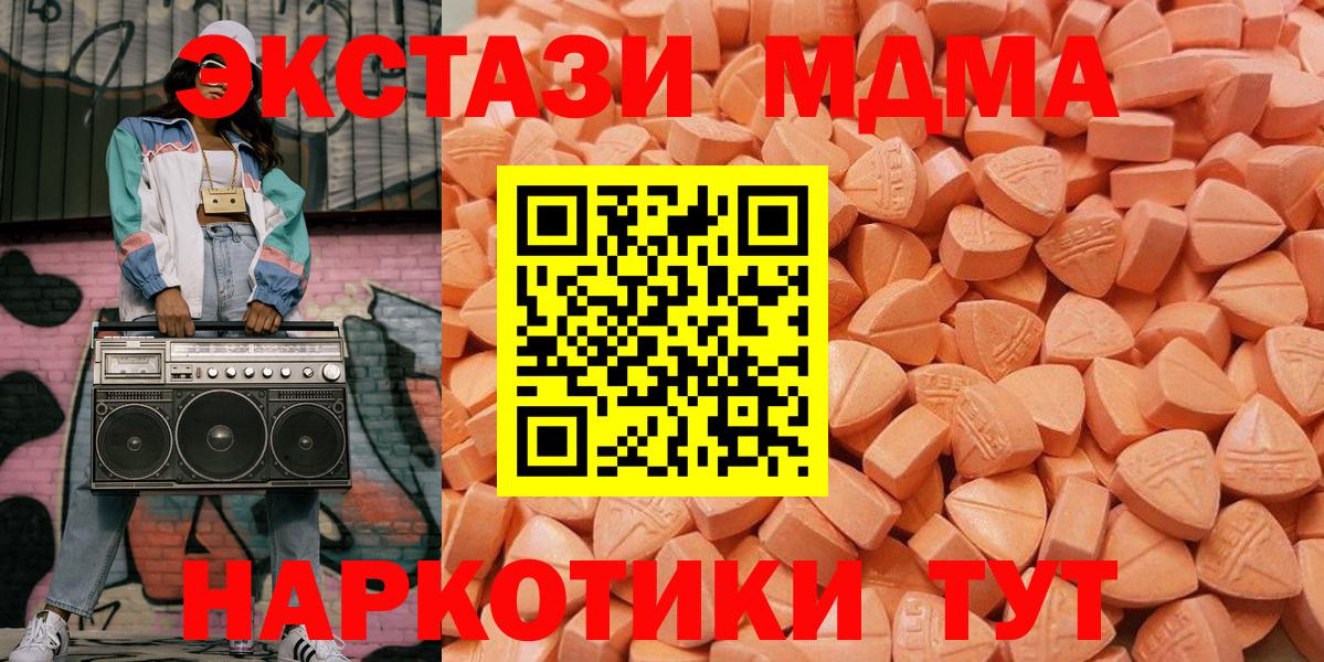 ЭКСТАЗИ диски Лениногорск