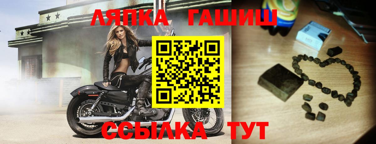 Гашиш хэш  ГАШИШ  Лениногорск  ГАШ Изолятор  Вход с VPN 