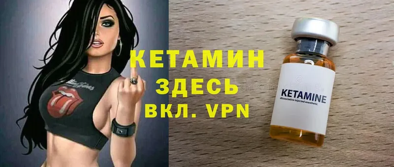 закладка  Лениногорск  КЕТАМИН VHQ 