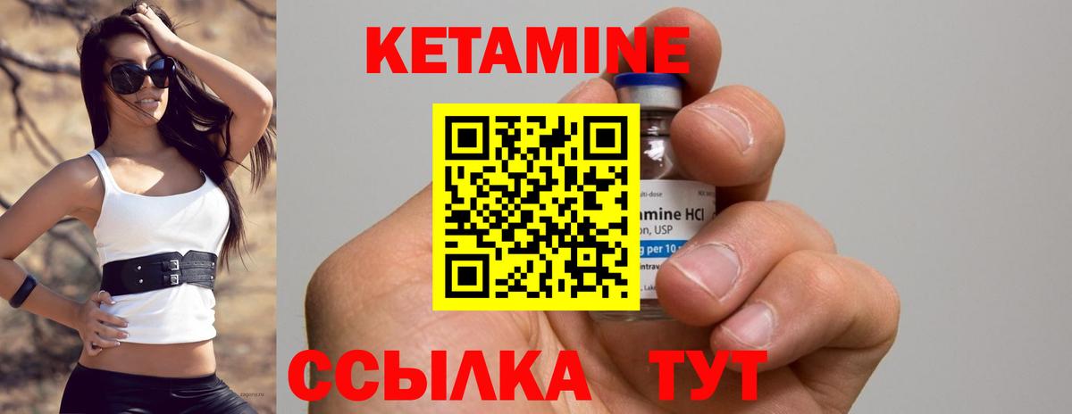 Лениногорск  КЕТАМИН ketamine  КЕТАМИН ketamine  Вход с VPN 