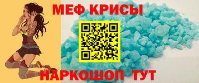 метамфетамин Бийск