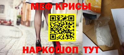 метамфетамин Бийск