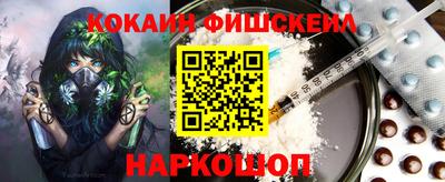 метамфетамин Бийск