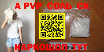 метамфетамин Бийск