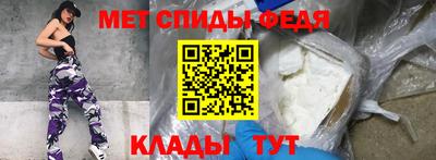 метамфетамин Бийск
