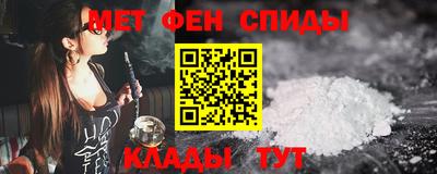 метамфетамин Бийск