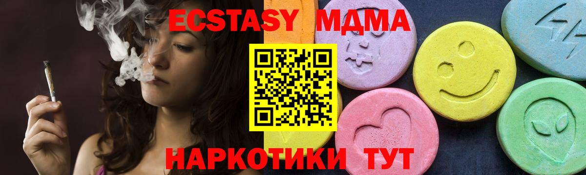 МДМА молли  MDMA кристаллы  Вход с VPN  МДМА  Лениногорск 