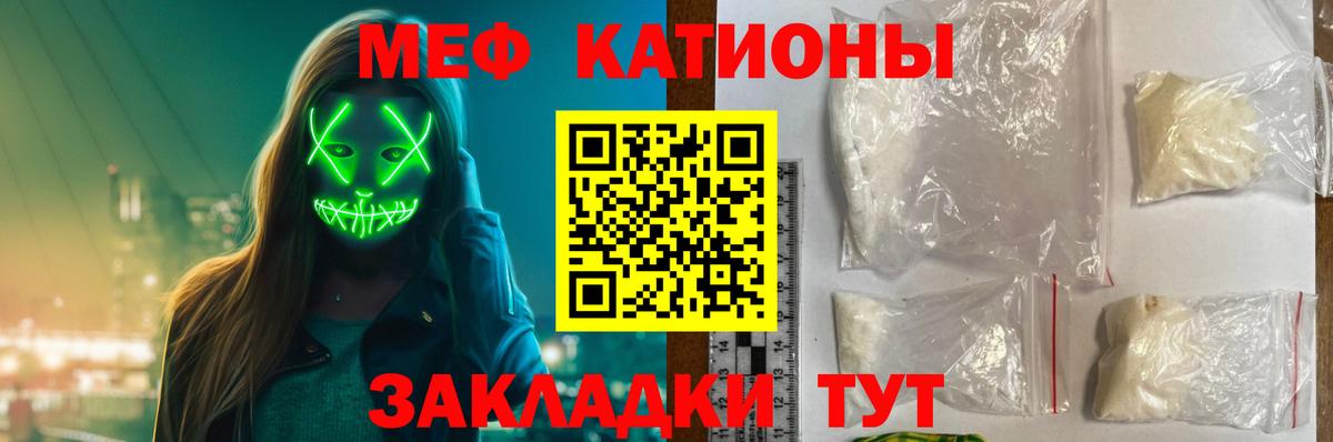 Меф кристаллы  МЯУ-МЯУ  Вход с VPN  МЯУ-МЯУ  Лениногорск  Мефедрон мяу мяу 