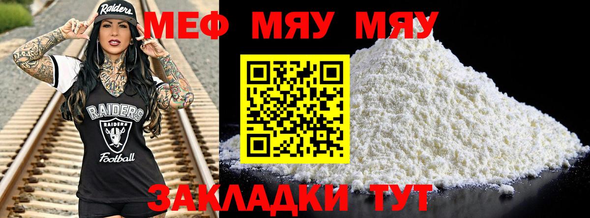 МЕФ кристаллы Лениногорск