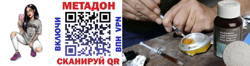 Метадон VHQ  Лениногорск 
