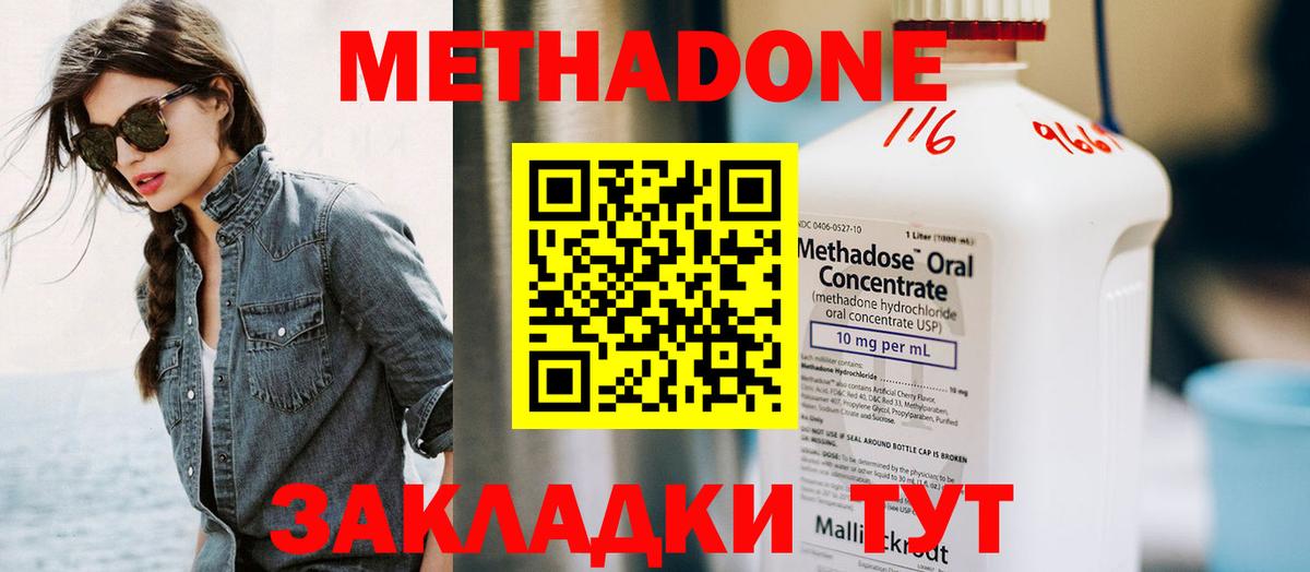 МЕТАДОН VHQ Лениногорск