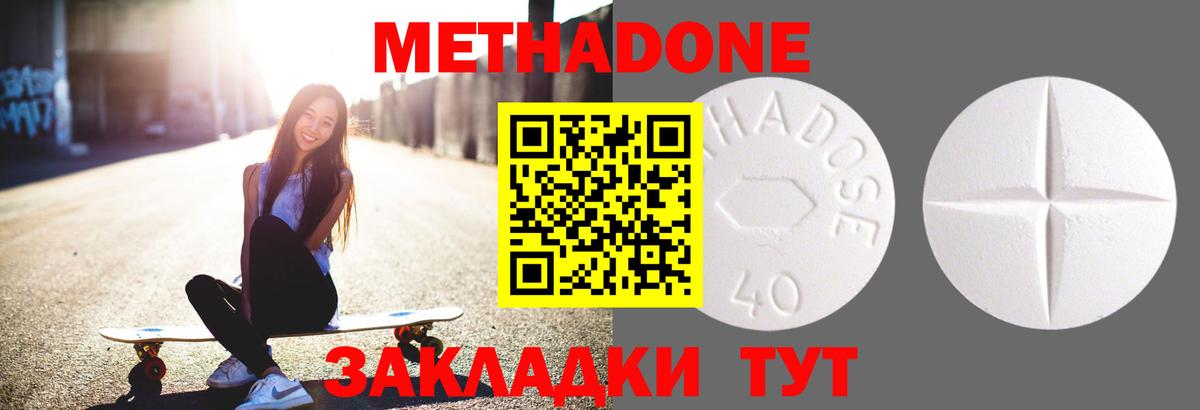 Лениногорск  МЕТАДОН VHQ  Метадон белоснежный  mega зеркало  Вход с VPN 