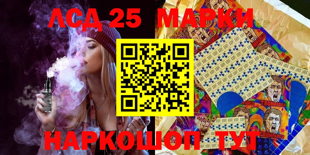 Наркотические марки 1500мкг Лениногорск