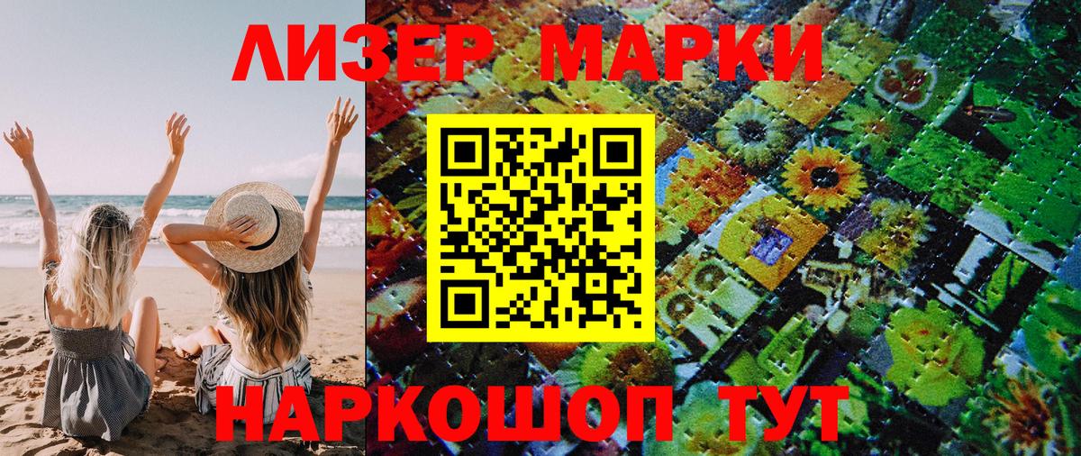 Лениногорск  Марки N-bome 1,8мг  Вход с VPN 