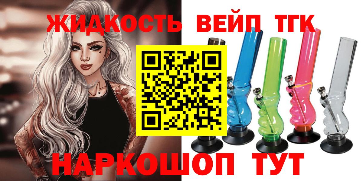 Лениногорск  Дистиллят ТГК концентрат  где продают   Вход с VPN 